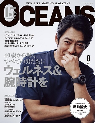 ocean's 販売済み 雑誌