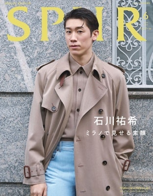 dショッピング |「SPUR6月号増刊 石川祐希 表紙版 2025年 06月号