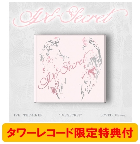 IVE SECRET: 4th EP (LOVED IVE ver.)＜数量限定生産盤