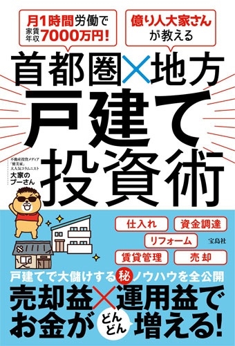 ȤΥס/1ϫƯǲǯ7000! Ȥ󤬶 Է ͷ[9784299069993]