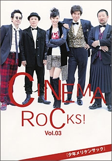 TOWER RECORDS ONLINE㤨CINEMA ROCKS! Vol.3[9784401632893]פβǤʤ734ߤˤʤޤ