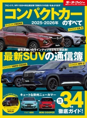 2025 - 2026ǯ ѥȥΤ٤ ⡼ե̺ 祷꡼ Vol.168[9784779652493]