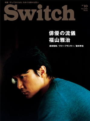 SWITCH Vol.31 No.10 2013/10