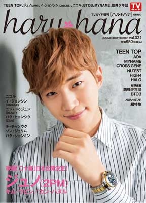 haru * hana Vol.31 haru * hana Vol.31