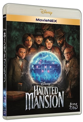 ホーンテッドマンション MovieNEX ［Blu-ray Disc+DVD］