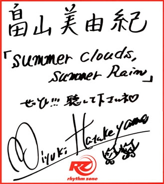 畠山美由紀/Summer Clouds,Summer Rain