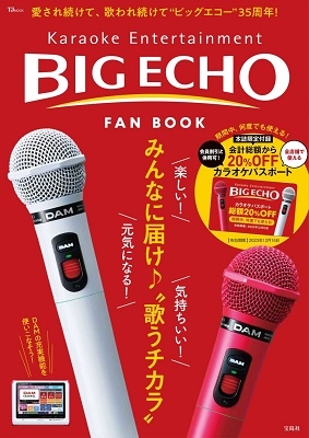 BIG ECHO FAN BOOK SPECIALѥݡȤĤ TJ MOOK[9784299037893]
