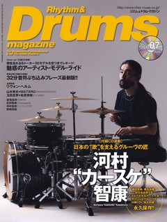 Rhythm & Drums magazine 2012年 7月号
