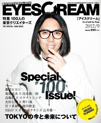 EYESCREAM 2012年 5月号