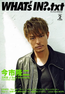 WHAT's IN? .txt volume2 WHAT's IN? .txt volume2