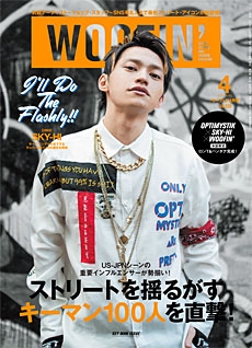 WOOFIN' 2015年4月号