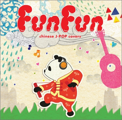 쥤/Fun Funchinese J-POP covers[LACD-0195]