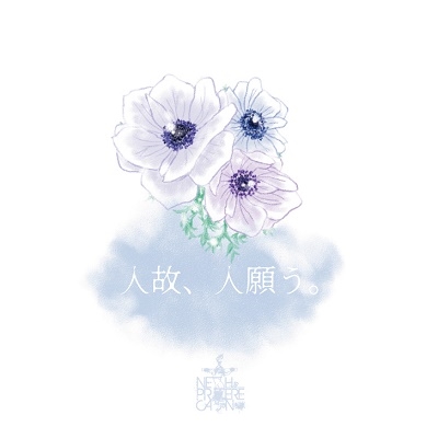 NETH PRIERE CAIN/͸Ρʹꤦ CD+DVDϡס[DRRD-072A]