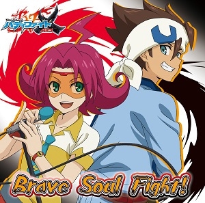 Ķ/Brave Soul Fight![BRMM-10073]