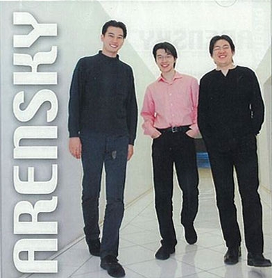 アレンスキー: ピアノ三重奏曲第1番 アレンスキー: ピアノ三重奏曲第1番