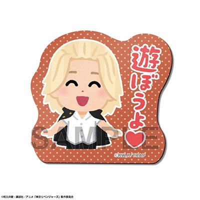 TVアニメ『東京リベンジャーズ』 マグネットシート デザイン04(佐野万次郎/B)【いらすとや】