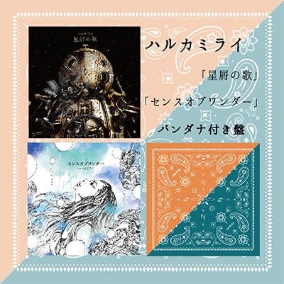 ハルカミライ CD 8枚セット - blog.knak.jp