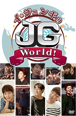 Lee Joon Gi/イ・ジュンギ密着番組 「JG World」DVD-BOX