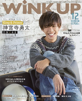 WiNK UP 2018年12月号