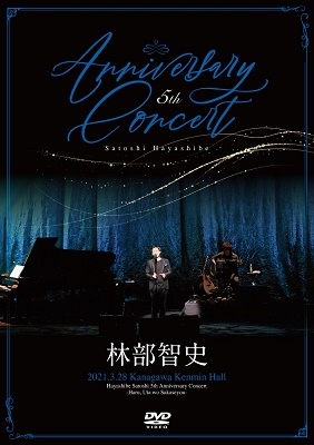 5th Anniversary Concert ［DVD+CD］