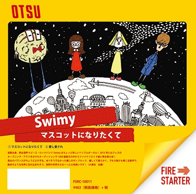 Swimy/マスコットになりたくて＜限定生産盤＞