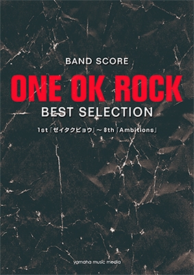ONE OK ROCK/ONE OK ROCK BEST SELECTION 1st『ゼイタクビョウ』～8th『Ambitions』 BAND  SCORE 初中級