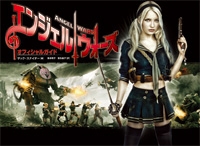 エンジェルウォーズ オフィシャルガイド エンジェルウォーズ オフィシャルガイド