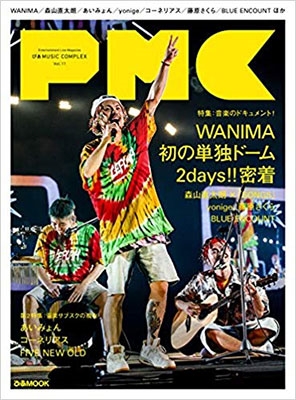 ぴあMUSIC COMPLEX(PMC) Vol.11