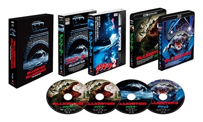 アリゲーター1&2 パーフェクトBOX ［4K Ultra HD Blu-ray Disc+3Blu-ray Disc］＜初回限定生産版＞