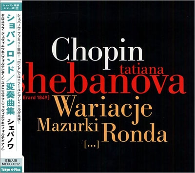 Chopin: Variations, Mazurkas & Rondos