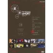 星新一 ショート ショート 1