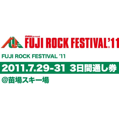 FUJI ROCK FESTIVAL '11 2011.7.29-31 3日間通し券 @苗場スキー場