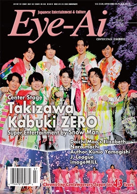 Eye-Ai 2019年7月号 Eye-Ai 2019年7月号