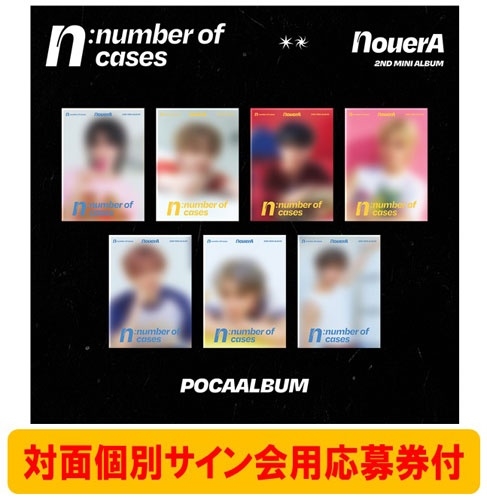 【対面個別サイン会用応募券付】2nd Mini Album [n: number of cases] (POCA Ver.)(ランダムバージョン)＜オンライン限定＞ [ミュージックカード]