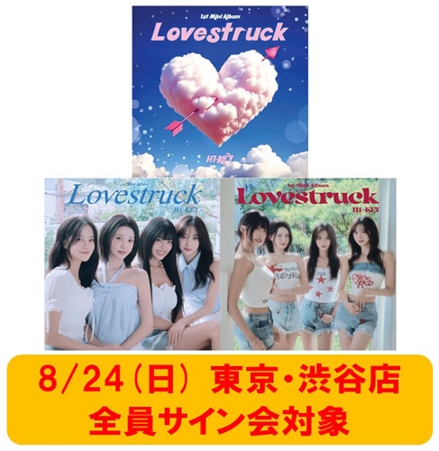 【8/24(日)全員サイン会対象】1st Mini Album「Lovestruck」＜初回限定盤+通常盤A+通常盤B/オンライン限定＞