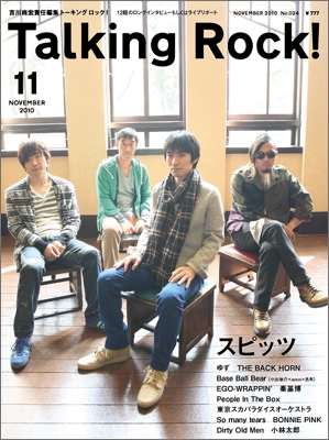 Talking Rock! 2010年 11月号