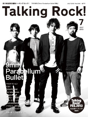 Talking Rock! 2013年 7月号増刊 9mm Parabellum Bullet特集