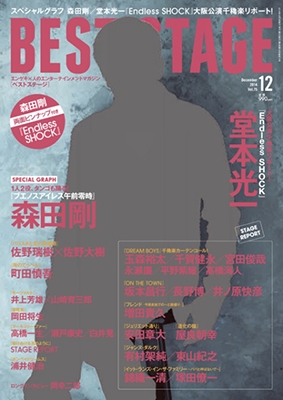BEST STAGE 2014ǯ12[0800912]