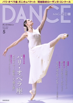 DANCE MAGAZINE 2015年1月号