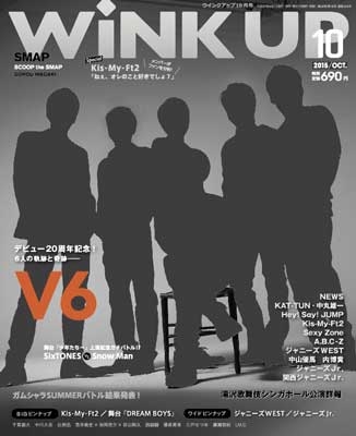 WiNK UP 2015年9月号