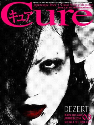 Cure 2016年3月号