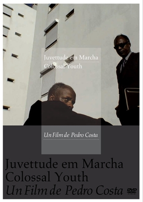 コロッサル・ユース コロッサル・ユース