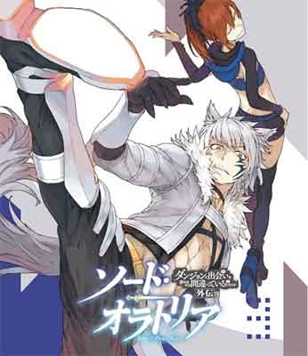 ソード・オラトリア ダンジョンに出会いを求めるのは間違っているだろうか外伝 Vol.3<通常版> ソード・オラトリア ダンジョンに出会いを求めるのは間違っているだろうか外伝 Vol.3<通常版>