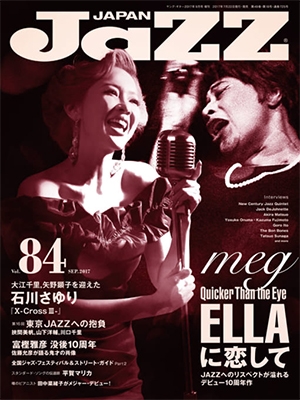 JAZZ JAPAN Vol.84