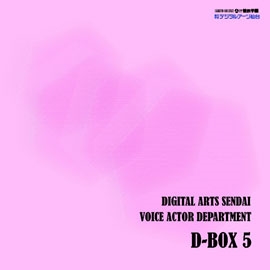 D-BOX 5[S2R-039]