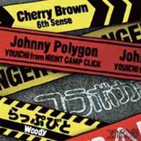 コラボ力学 vol.3<完全生産限定盤> コラボ力学 vol.3<完全生産限定盤>