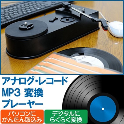 eiyaaa アナログ レコード mp3 変換 プレーヤー k119