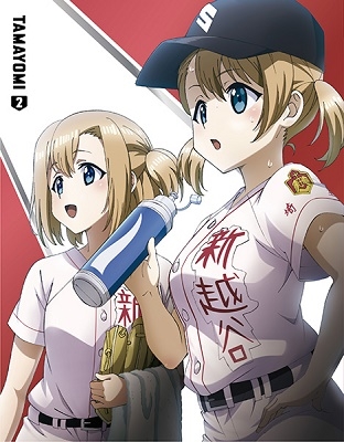 球詠 2