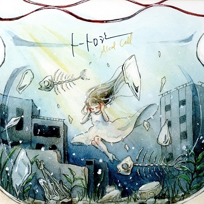 TOWER RECORDS ONLINE㤨Alcal Call/ȡȥ[ALCLCL-002]פβǤʤ1,078ߤˤʤޤ