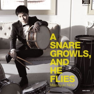 スネアは唸り、そして飛翔する スネアは唸り、そして飛翔する